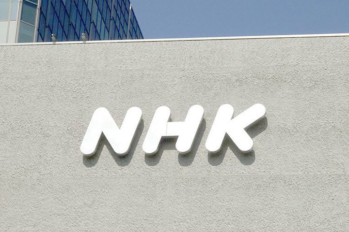 �w��77��NHK�g���̍���x�ϗ���W��10/1���J�n�B�uNHK ONE�v�o�^���т̕�W�g��