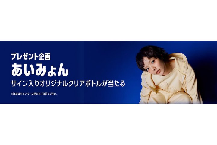 Amazon Music�A�����݂��̋Ȃ𒮂��ăT�C������{�g����������L�����y�[���B�Q���҂ɂ͌���摜�����J