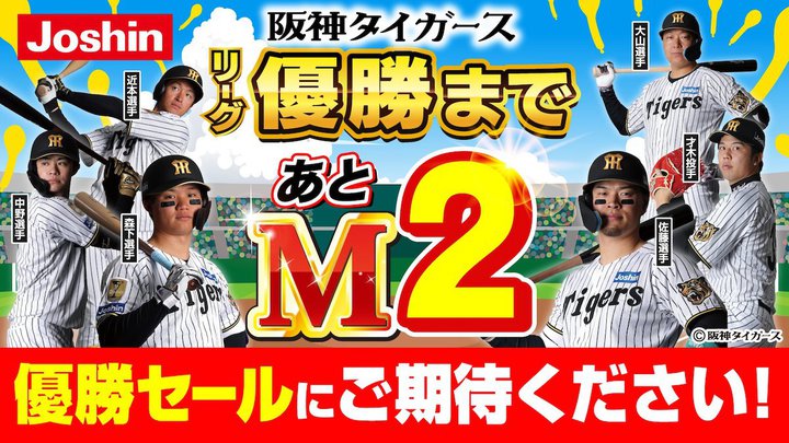 �W���[�V���A��_�g�D���Z�[���h�J�Â�\���B����SNS�t�H���[�⎖�O�̉���o�^�ŏ�����