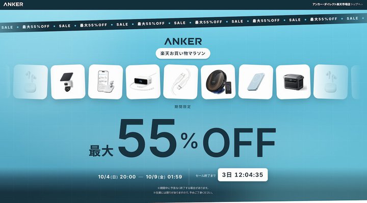 Anker�̊��S���C�����X�C���z���Ƀv���W�F�N�^�[��������B�y�V��55���I�t�Z�[�����{��