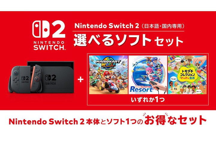 Nintendo Switch 2�A�����ȁu�I�ׂ�\�t�g�Z�b�g�v�o��B�w�}���I�J�[�g ���[���h�x�Ȃ�3�{����1�{��DL�\