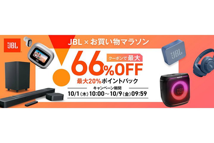JBL�A�y�V�ōő�66���I�t�Z�[���J�Ò��B�T�E���h�o�[�E�C���z���E���C�����X�X�s�[�J�[�ȂǊ���