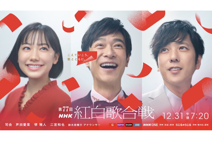 �u��77��NHK�g���̍���v�i��͈��c���؁A���l�A��{�a��A��ؓޕ�q�A�i�B�L�[�r�W���A�������J