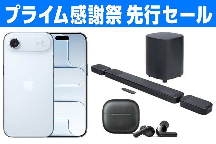 Amazon�u�v���C�����ӍՁv��s�Z�[���X�^�[�g�I �܂��`�F�b�N���ׂ����ڃA�C�e���̓R���I