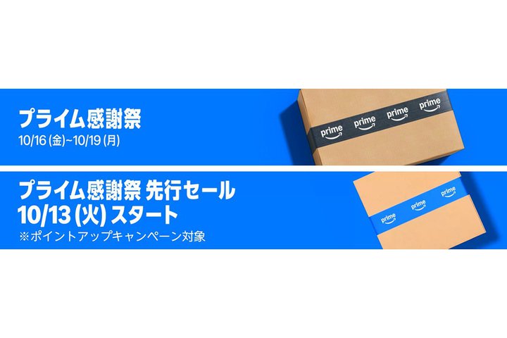 Amazon�v���C�����ӍՁA�u��s�Z�[���v�Ɩ{�Ԃ͉����Ⴄ�H ��ɔ����ׂ��H �҂����ق��������H