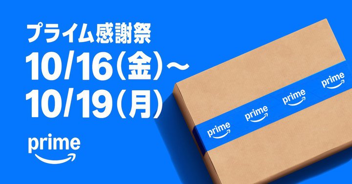 �yAmazon�v���C�����ӍՁziPhone Air���݌ɂ���B�u�Z�[���I���ԍۂł�������v�����A�C�e��