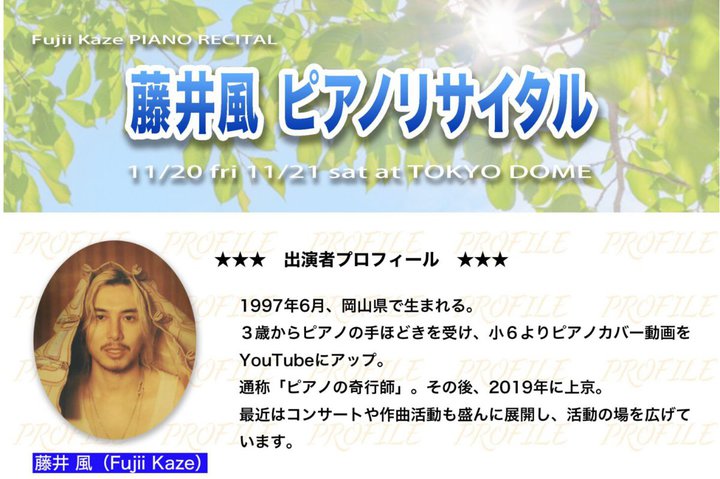 ���䕗�A�����h�[�������u�s�A�m���T�C�^���v������YouTube�����p�B11/20 19������