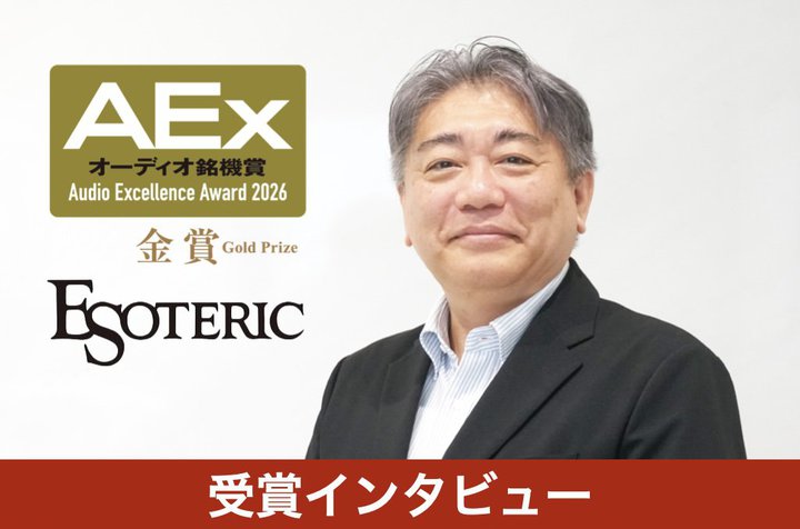 �y�C���^�r���[�z�G�\�e���b�N�u�����h�A�l�b�g���[�N�Ő؂�J���I�[�f�B�I�̐V���Ȋy����