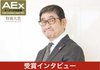 エソテリック 大島洋氏：「N-05XD」での新たなお客様層獲得の手応えを語る