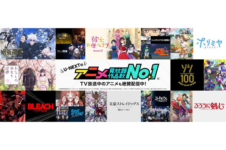 ŐVAj璴}jAbNȉi܂ŁBU-NEXTuAjiNo.1v̗RƂ́H