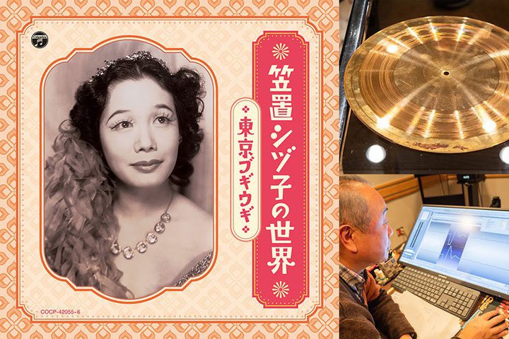 笠置シヅ子「東京ブギウギ」、貴重SP盤からデジタル復刻。関係者が語る作業秘話