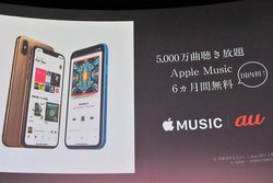 auAApple Music6ԖŒ񋟁BX}z̐VK_/@ύXƓ\