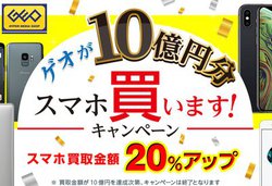 QI10~̒ÃX}zLy[Az20Abv2~Ҍ