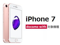 1,500~ɂȂudocomo withvvΏۂɁuiPhone 7v32GBfǉ
