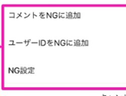 iOSniconicoAvARgNGݒ^E]Đ^Rgߋ@\ǉ