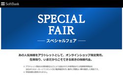 \tgoNAiPhone SEXperiaV[YȂǁu܂łviŃAEgbg̔