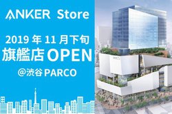 AnkerAcXuAnker Storev͓XuaJPARCOv11{I[v