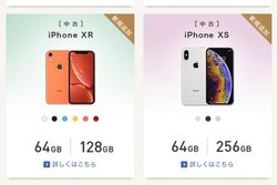 iPhoneIIJmioTvCT[rX̔BXS^XR^SEȂ5@