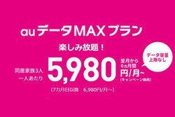 auAf[^eʏuauf[^MAXvv726񋟊JnB61,000~Ly[