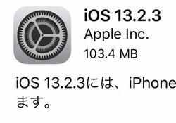 AbvuiOS 13.2.3vuiPadOS 13.2.3vzMJnB삵ȂoOȂǉP