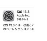 iOS 13.3�񋟊J�n�B���[����DL�ł��Ȃ��A���C�����X�[�d���x�����Ȃǃo�O�C������