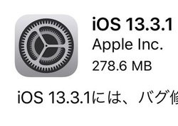 uiOS 13.3.1v񋟊JnAUWB̈ʒugpIIt\ɁBoOC