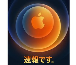 Abv1014[2ɃCxgJÁAiPhone 12ƃwbhz\H