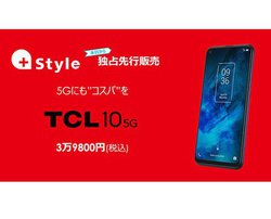 +StyleASIMt[݃TCgJ݁B4~5GX}zuTCL 10 5GvƐs̔