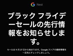 11/27Google StoreŁuubN tCf[Z[vBNestV[YȂǂ