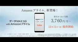 KDDIAAmazonvCZbg5GVvBLTE5G]p12X^[g