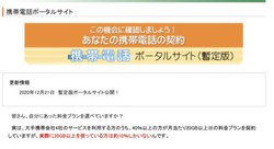 uvɗvӁIȂX}zʐM̌Ă|[^TCgJ