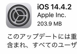 uiOS 14.4.2vuiPadOS 14.4.2v񋟊JnBuׂẴ[Uɐv