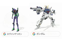 Google検索「AR機能」に日本キャラ14種追加。ガンダムやエヴァ初号機、ウルトラマンにサンリオなど