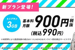 \tgoNA3GB^z990~́u~jvvBICpuLINEMOv̐Vv