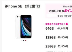 yVoCAiPhone 12SEȂǑ啝lBAbvXgA肨