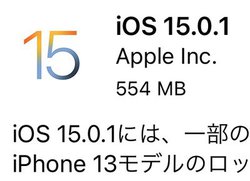 AbvAuiOS 15.0.1vzMJnB󂫗eʂ̌\oOȂǉP