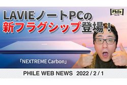 LAVIEm[gPC̐VtOVbvoIuNEXTREME CarbonvyċĐyŉz