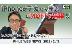 iPhonefJďdIȂƂɂMOFTyŉz