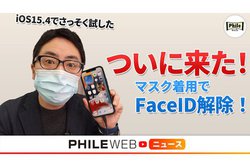 ɗI}XNpFace IDF؉Bdq}l[}XNON֗yŉz