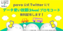 povo2.0AGWԒɎguf[^gi24ԁjvR[hzzB4/29 10Twitter/CX^ɂ