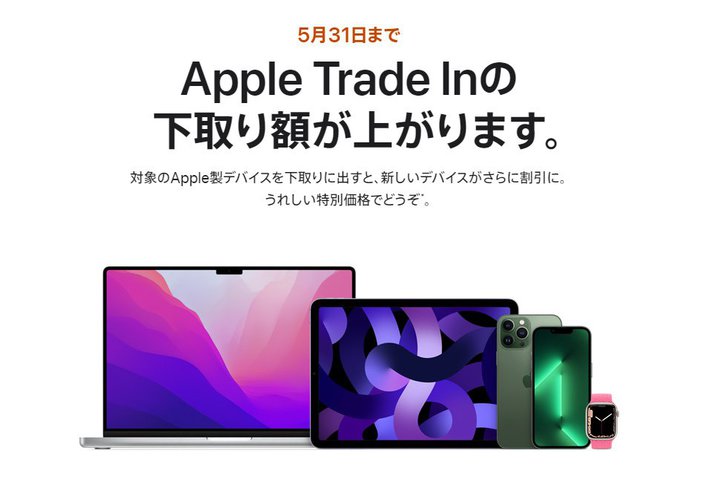 uApple Trade Inv̍ő剺zzLy[B5/31܂