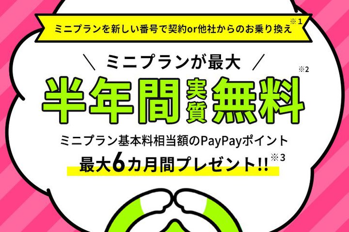 LINEMOA3GB́u~jvvő6̃Ly[