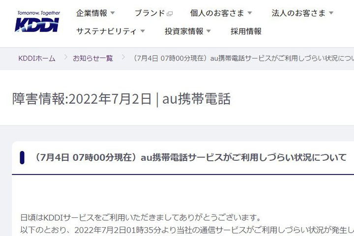 KDDIʐMQA411_uʘbpÂ炢󋵂pv