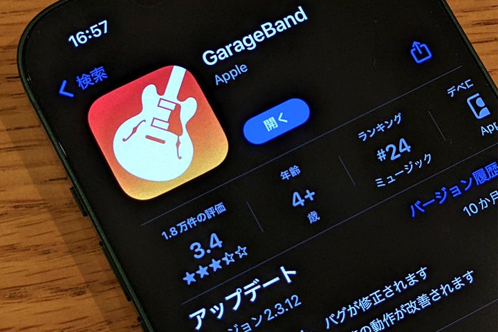 ȃAvuGarageBandvɃPCeBEy[񋟂̃~bNXfނǉ