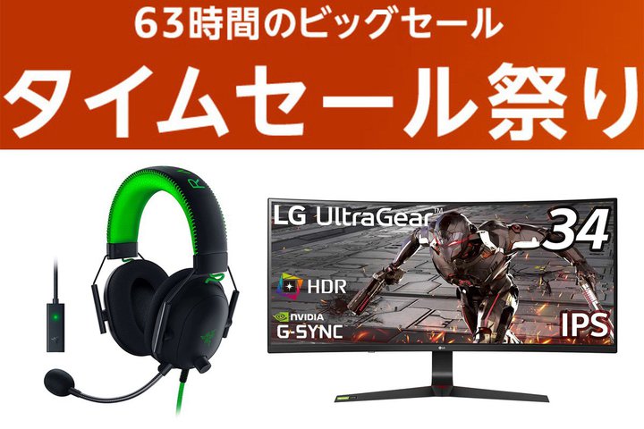 Amazon�^�C���Z�[���Ղ�̓Q�[�~���O�M�A�����������I �l�C�u�����h�������o��