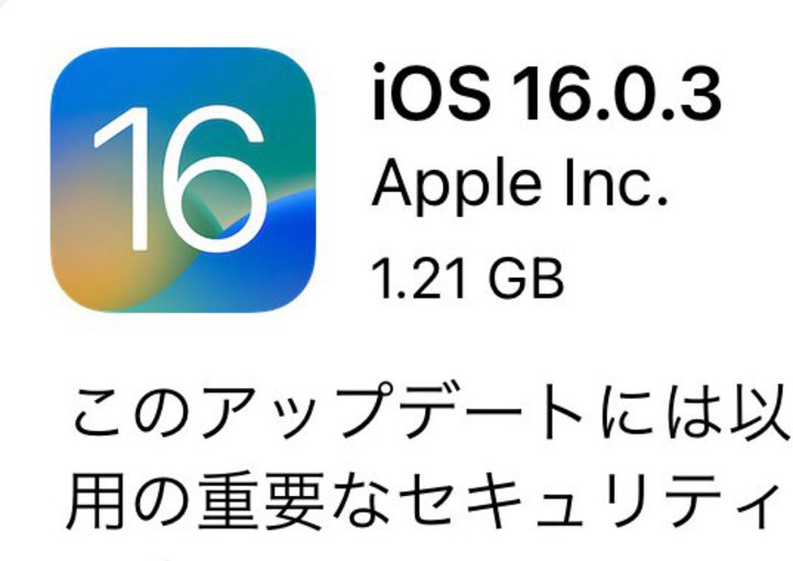 AbvAiOS 16.0.3񋟊JnBiPhone 14̏dȃoOCZLeBAbvf[g