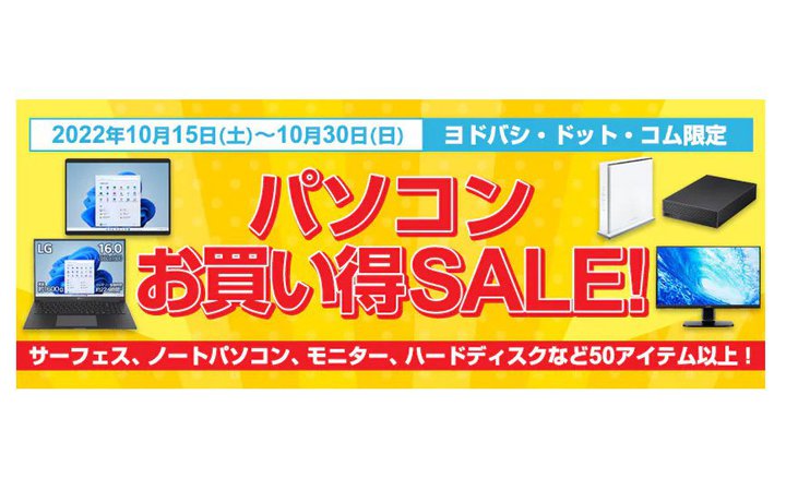 hoVrbNȂǁASurfacef̔sZ[Bő43,620~OFF