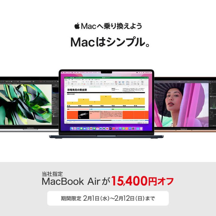 rbNJ.comAMacBook Air15400~ItŔ̔B2/12܂ł̊Ԍ