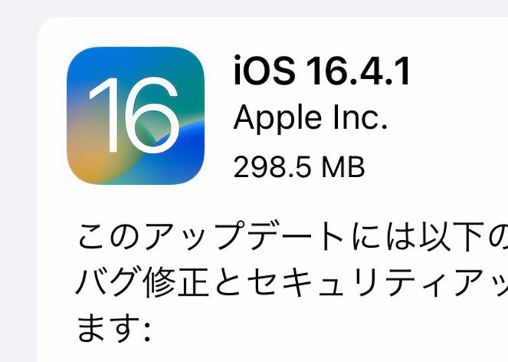 AbvAiOS 16.4.1JBdvȃoOCƃZLeBAbvf[g