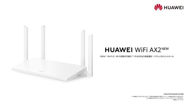 t@[EFCA󋵂ɉ5GHz^2.4GHzшؑւX}[g[^[uWiFi AX2 NEWv